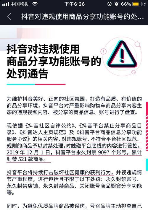 抖音商品新增测评管理功能，为电商赋能（提高购物体验，促进用户黏性，促进电商行业发展）