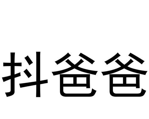 探秘抖音上宝妈必火的秘密