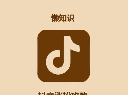 抖音官方旗舰店真相大揭露（你以为的官方旗舰店，可能并不真实！）