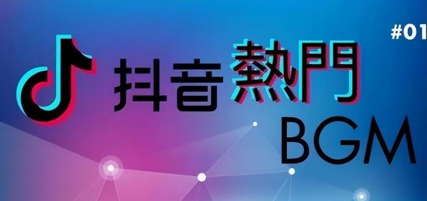 揭秘抖音热门视频审核的时间究竟有多长？（热门审核的申请过程、审核标准与审核时效）