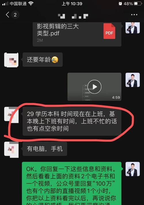 揭秘抖音审核员的工作内容（从职责到招聘要求，了解这个神秘职业的所有秘密）