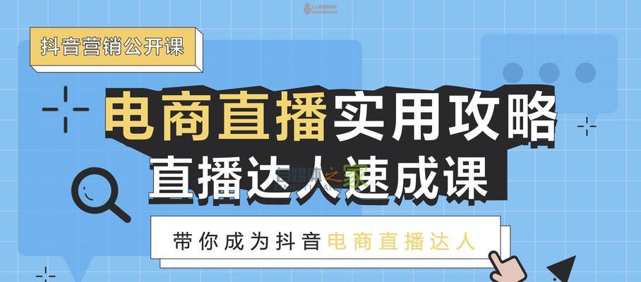 成为抖音审核员的报名流程（了解抖音审核员的工作职责与招聘要求，快速进入审核团队！）