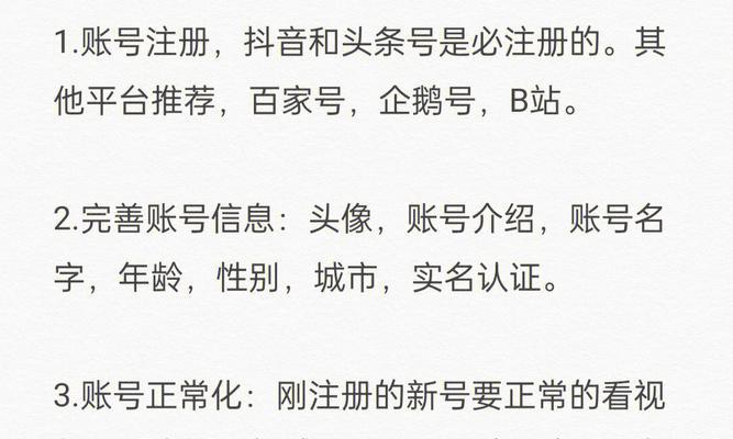 抖音实名认证号被封永久怎么办（教你应对抖音实名认证封号问题，永葆账号安全）