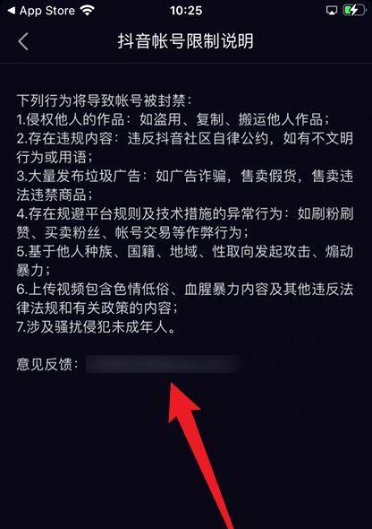 抖音实名认证可以更换吗？（详解抖音实名认证更换的方法和注意事项）