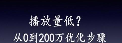 揭开抖音视频收益的神秘面纱（分享抖音视频，你真的知道收益从何而来吗？）