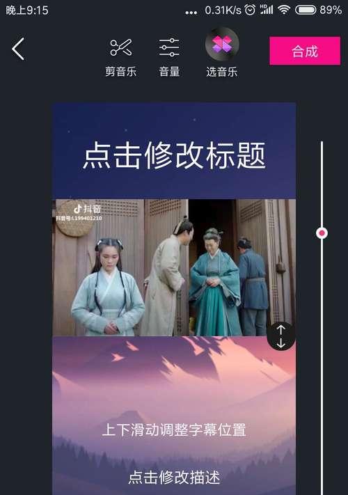 如何提取抖音视频中的音乐（轻松搞定抖音音乐提取的小技巧）