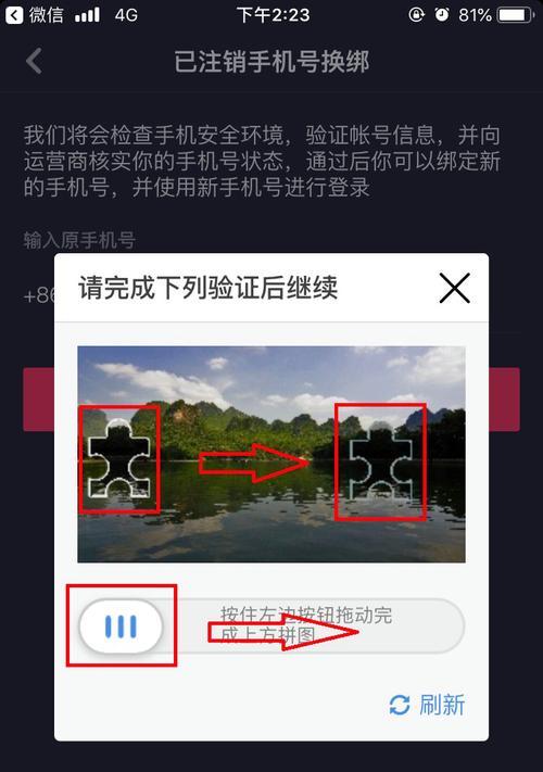 抖音手机绑定别人是否会被看到？（探究抖音手机绑定对隐私的影响）