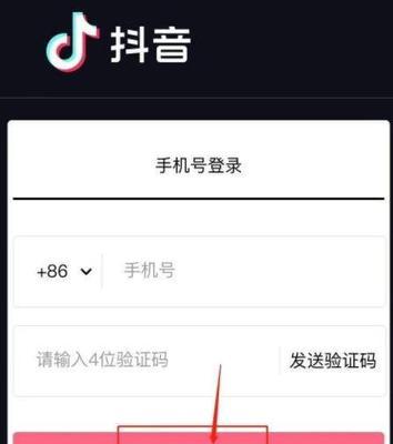 抖音手机绑定更换教程（教你如何更换抖音绑定的手机号码，让你不再为更换手机而烦恼）