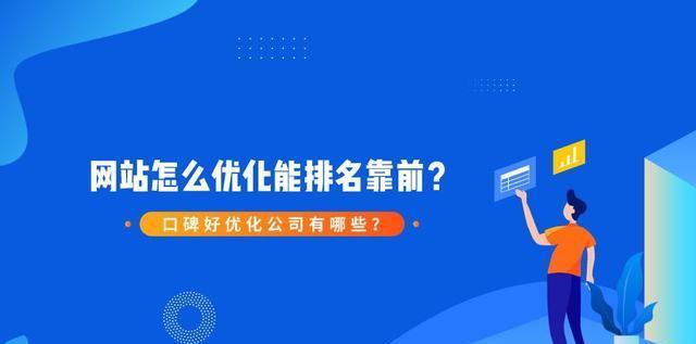 提高网站流量的秘诀——不断增加百度蜘蛛抓取次数（让百度蜘蛛更频繁地爬行你的网站，让流量持续增加）