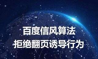 百度新算法测验不规则更新的影响（搜索引擎优化策略需要调整，怎么应对？）