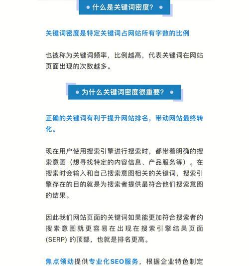 不可错过的技能（如何掌握谷歌排名优化，让网站上位？）