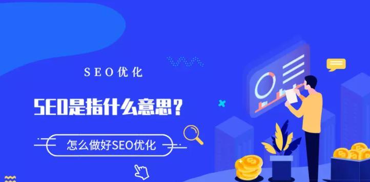 不同时期的网站SEO优化方法（随着时代变迁，SEO策略的演变与应用）