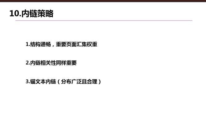 不同网站的运营策略和推广方法