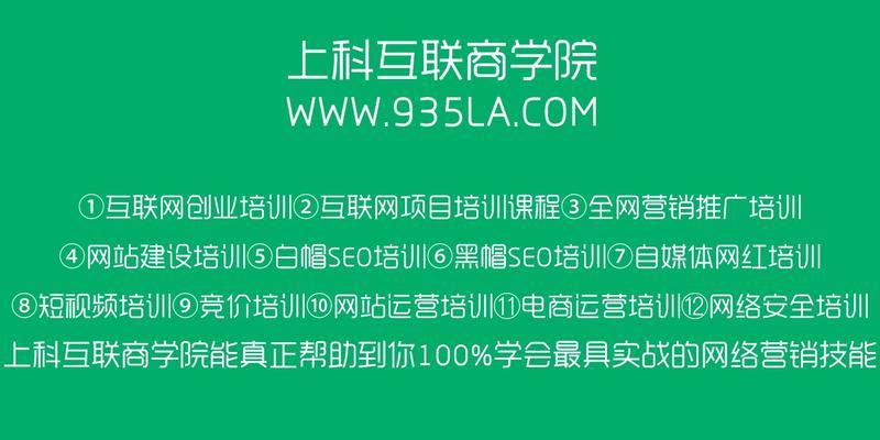 揭秘黑帽SEO技术（你不知道的黑帽SEO技巧，让你瞬间排名第一！）