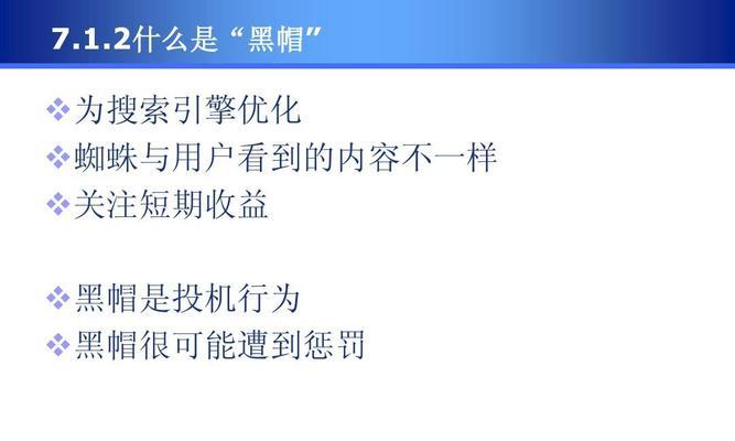 采集被惩罚，原创SEO文章怎么写（如何避免被搜索引擎惩罚，提高网站权重）