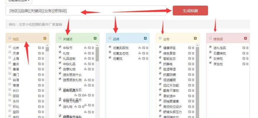 草根站长的网站优化方案详解