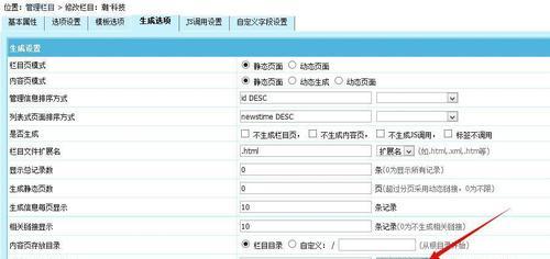 URL优化标签的设置技巧（提高网站排名的方法与实践）