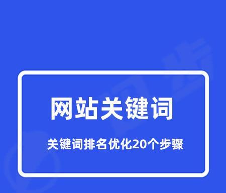 优化报价明细，打造稳定的排名（掌握优化报价明细，成为排名之王）