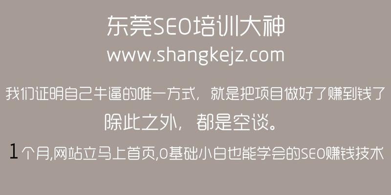 白帽SEO标准操作手法详解（掌握这8个技巧，让你的网站排名上升！）