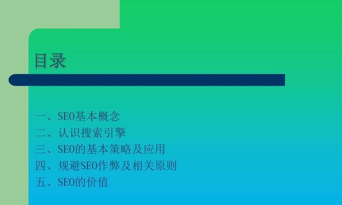 掌握16个搜索引擎高级命令，轻松找到你想要的信息（提高搜索效率，解放你的大脑记忆力）