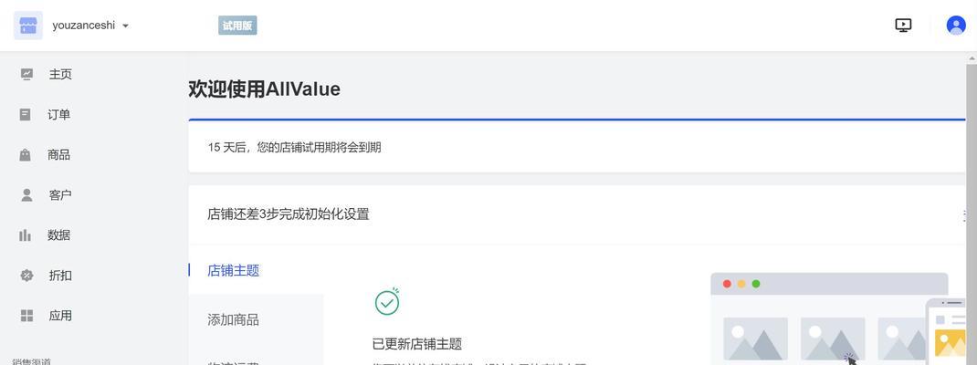 初学者如何使用Bing网站管理员工具（掌握Bing网站管理员工具，打造高效网站）