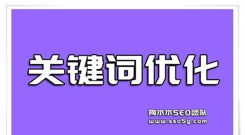 如何处理网站降权问题（重建信任，提升排名）