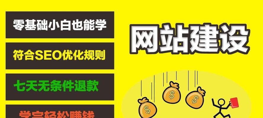 从传统网站到个性化设计——网站建设的转变（探究互联网时代网站建设的变革与创新）