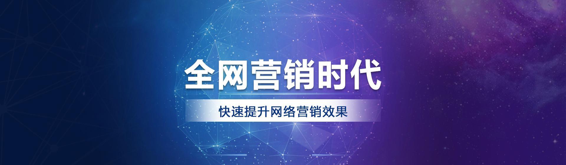 传统网站与营销型网站的对比分析（了解传统网站和营销型网站的区别与优劣）