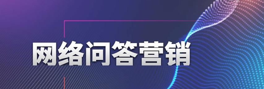 揭秘网站排名的原理（探究搜索引擎排名算法，助力网站优化）