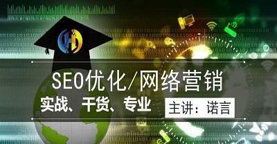 移动端网站的SEO优化策略（从技术、内容和用户体验入手，提升移动端网站的搜索引擎排名）