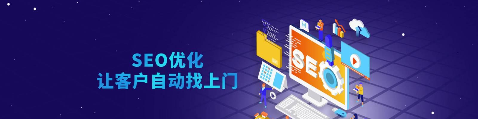 从百度SEM项目剖析SEO优化的优势亮点（揭开SEM和SEO的神秘面纱，发现SEO优化的7大优势）