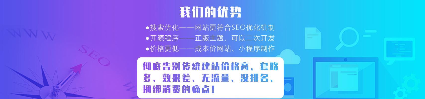 从零到一，建站到优化的完整流程（打造专业网站，让您事半功倍）