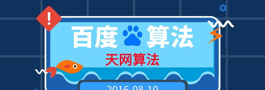 揭秘“从绿萝算法20看哪些站点被打击”的内幕（谷歌算法调整背后的真相）