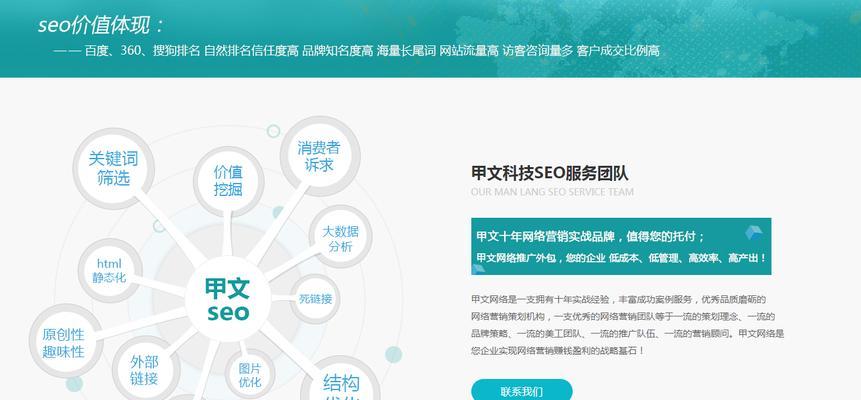 如何从不同角度评估SEO公司报价的合理性（解析SEO公司报价的关键因素与评估标准）