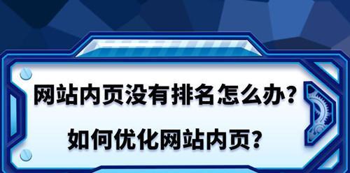 三方面完美体验企业网站的核心价值（探究企业网站在用户、内容和技术三个方面的核心价值）