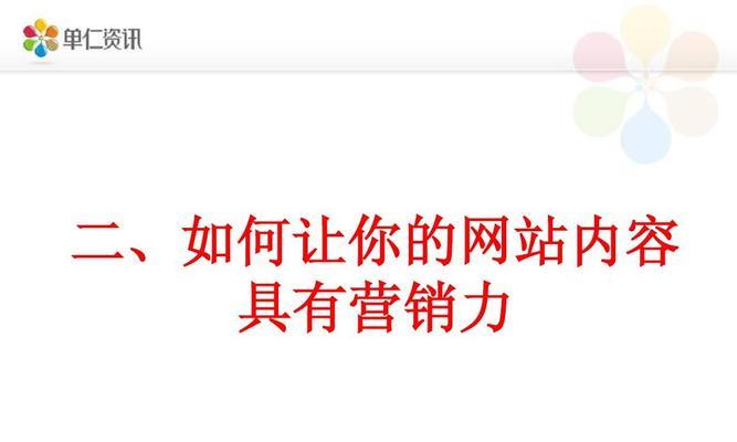 从事网站搜索引擎优化（深度探究SEO行业的困难与挑战）