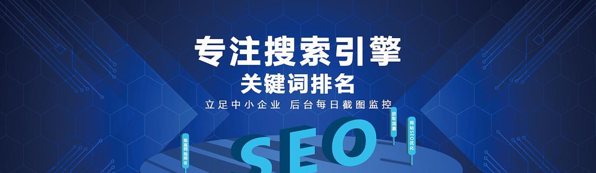 四方分析，多重优化，企业SEO从此不用愁（探究企业SEO优化的四个方面，让您的网站更具竞争力）