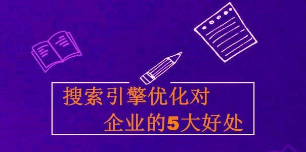 从搜索引擎抓取的角度浅析网站的收录规律（掌握搜索引擎算法，提高网站收录率）