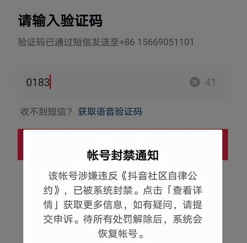 抖音账号报白操作指南（详解如何进行抖音账号报白操作，保障用户权益）