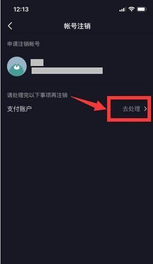 抖音账号被永久封能注销吗？（解答抖音账号永久封禁后是否可以注销账号的问题）