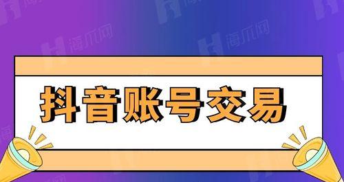 抖音账号封禁30天，如何避免？（抖音账号被封禁的原因及解决方法）