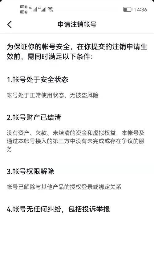 抖音账号封禁和注销（抖音账号封禁和注销的区别、影响及注意事项）