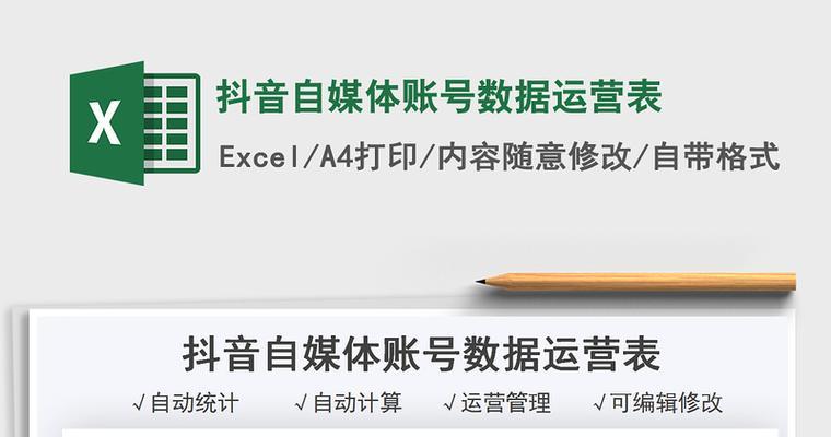 抖音账号流量被处罚，如何解决？（15个有效方法让你的抖音账号流量回升）