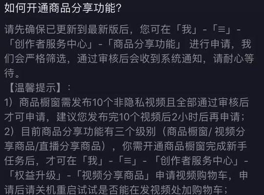 抖音账号权重等级，如何才能及格？（了解权重等级，提高账号曝光率的关键）