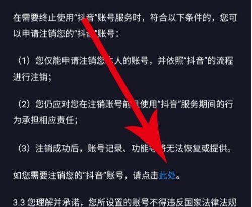 探究抖音账号权重低的原因（解析账号被降权的表现和应对方法）