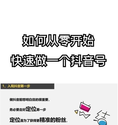 如何运营抖音账号才能火起来？（分享15个抖音账号运营技巧，帮你成为抖音红人！）