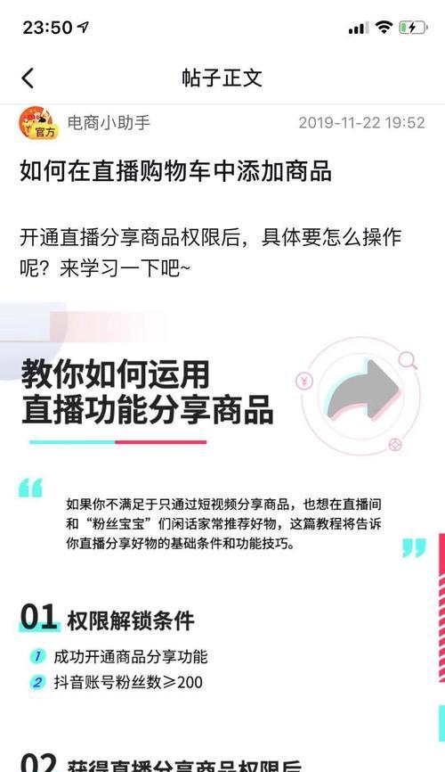 抖音直播伴侣PK玩法详解（教你如何在抖音直播中与朋友进行PK游戏）