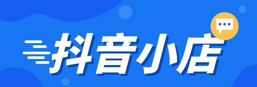 抖音直播禁用字，不可轻言放肆！（抖音直播禁用字的背后，你了解了吗？）