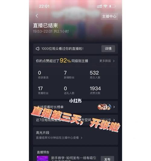 探究抖音直播不推流的原因（分析直播间、网络环境、设备等因素）