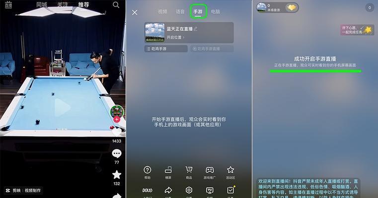 抖音直播不推流的解决方法（教你轻松解决直播不推流的问题，让你直播更畅快）